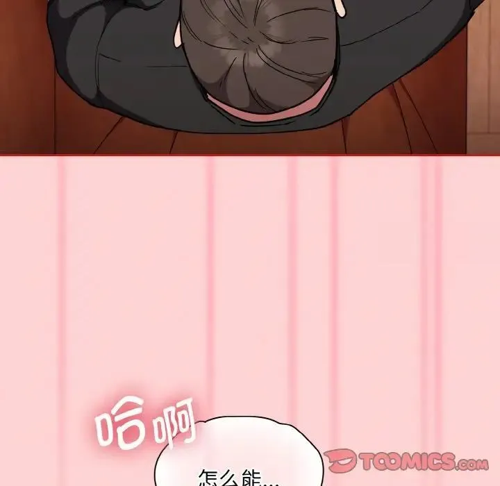 陌生的未婚妻 第64話 第33页