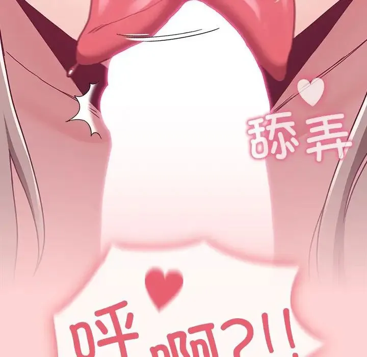 陌生的未婚妻 第72話 第20页