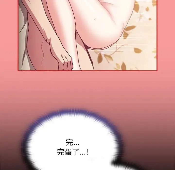 陌生的未婚妻 第72話 第76页