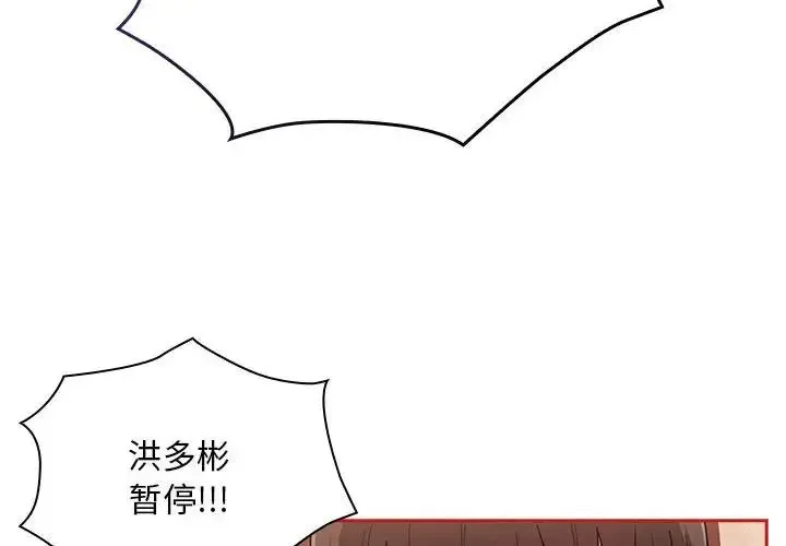 陌生的未婚妻 第72話 第2页