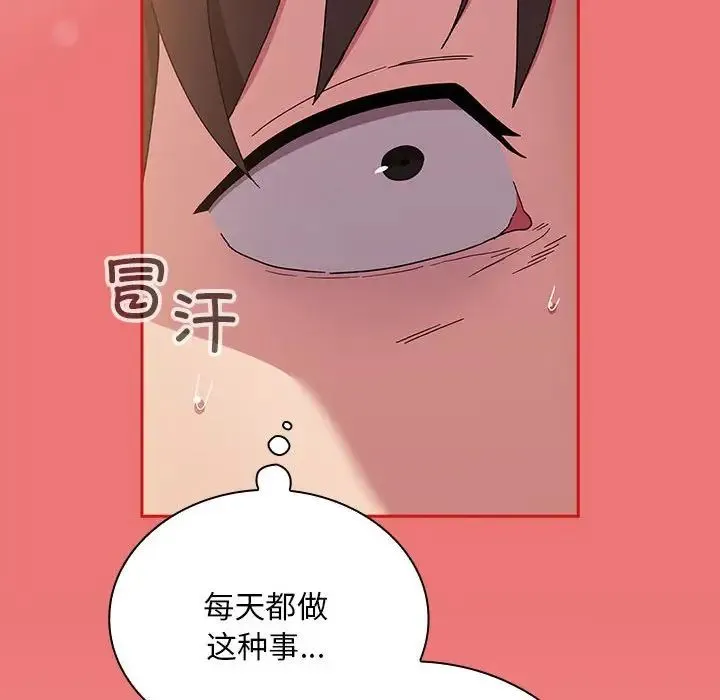 陌生的未婚妻 第72話 第67页