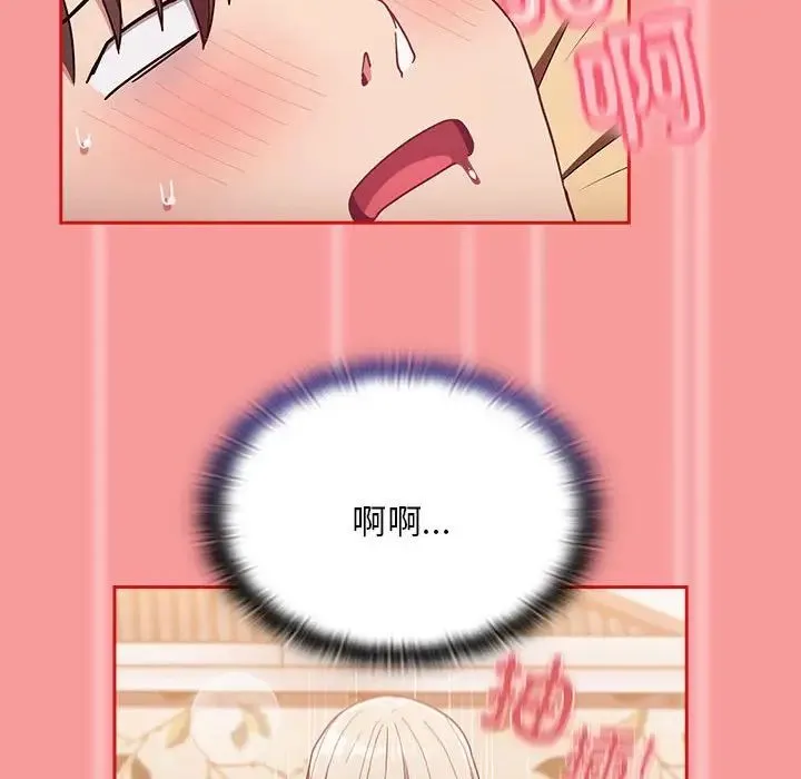陌生的未婚妻 第72話 第41页