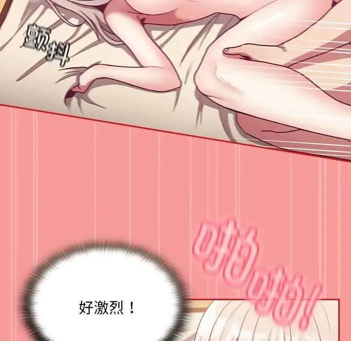 陌生的未婚妻 第72話 第134页