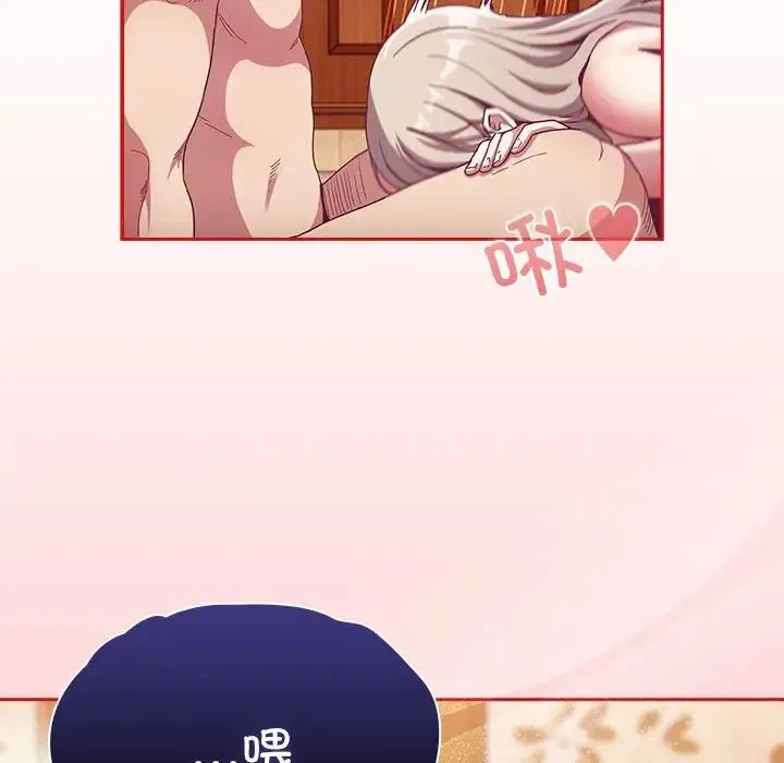 陌生的未婚妻 第72話 第13页