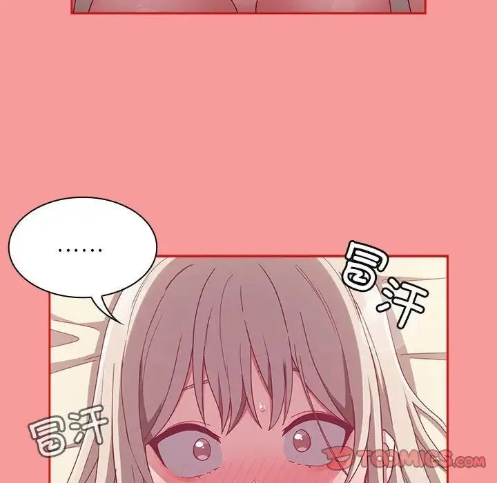 陌生的未婚妻 第72話 第147页