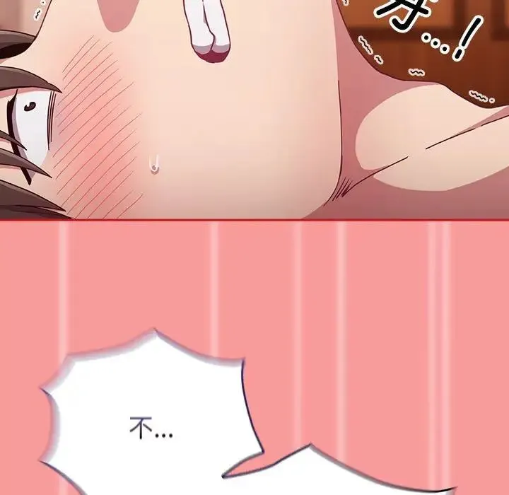 陌生的未婚妻 第72話 第85页