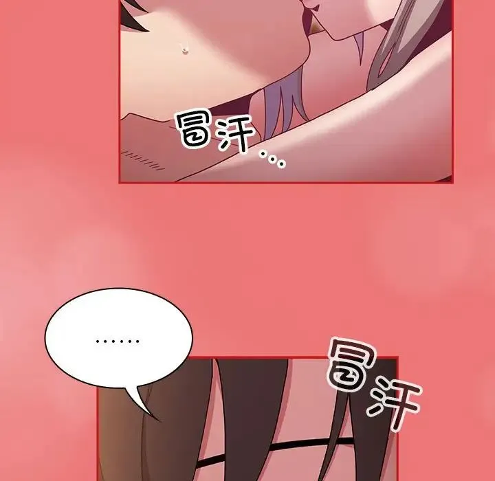 陌生的未婚妻 第72話 第66页