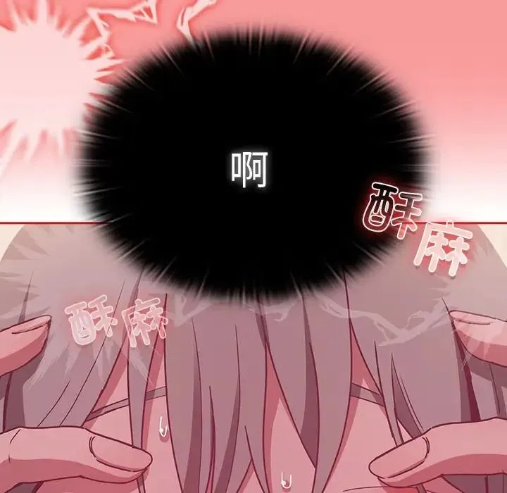 陌生的未婚妻 第72話 第149页