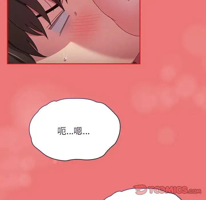 陌生的未婚妻 第72話 第57页