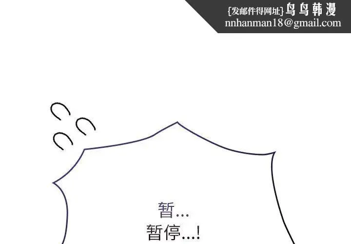 陌生的未婚妻 第72話 第1页
