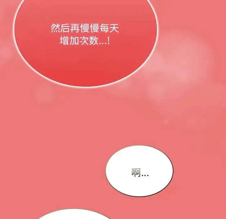 陌生的未婚妻 第72話 第64页
