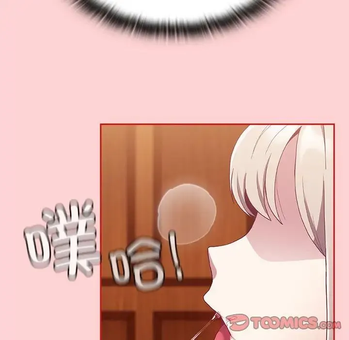 陌生的未婚妻 第72話 第27页