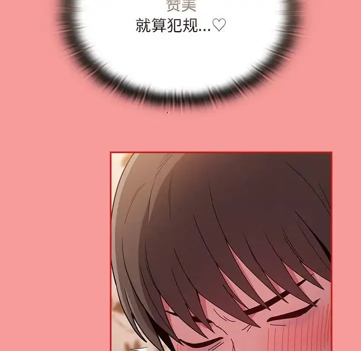 陌生的未婚妻 第72話 第152页