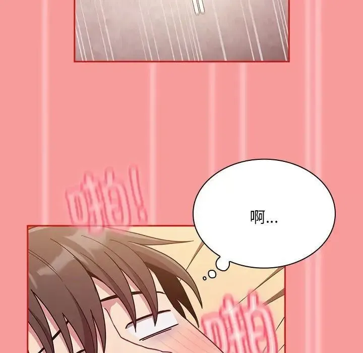 陌生的未婚妻 第72話 第40页