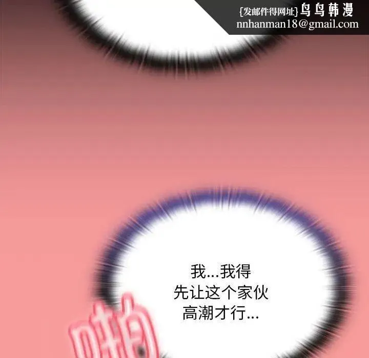陌生的未婚妻 第72話 第80页