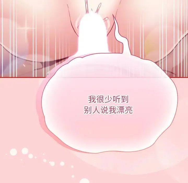 陌生的未婚妻 第72話 第115页