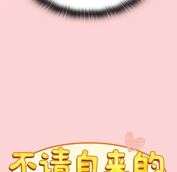 陌生的未婚妻 第72話 第36页
