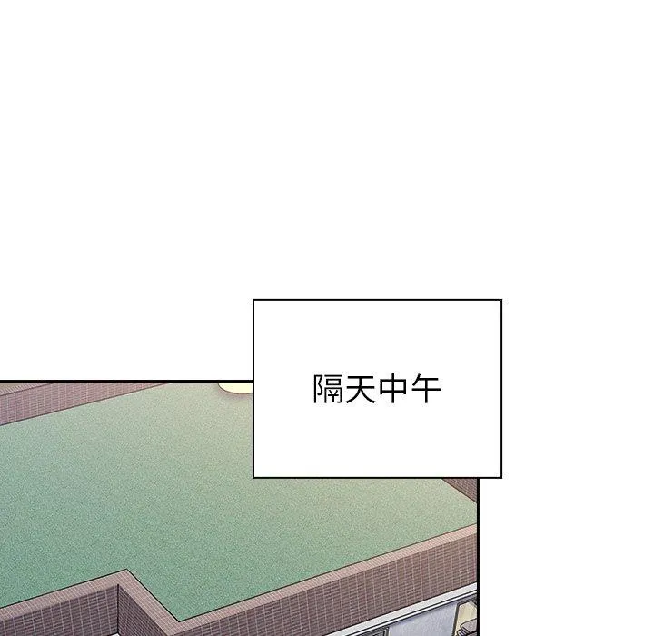 陌生的未婚妻 第33话 第92页