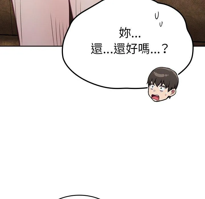 陌生的未婚妻 第33话 第20页