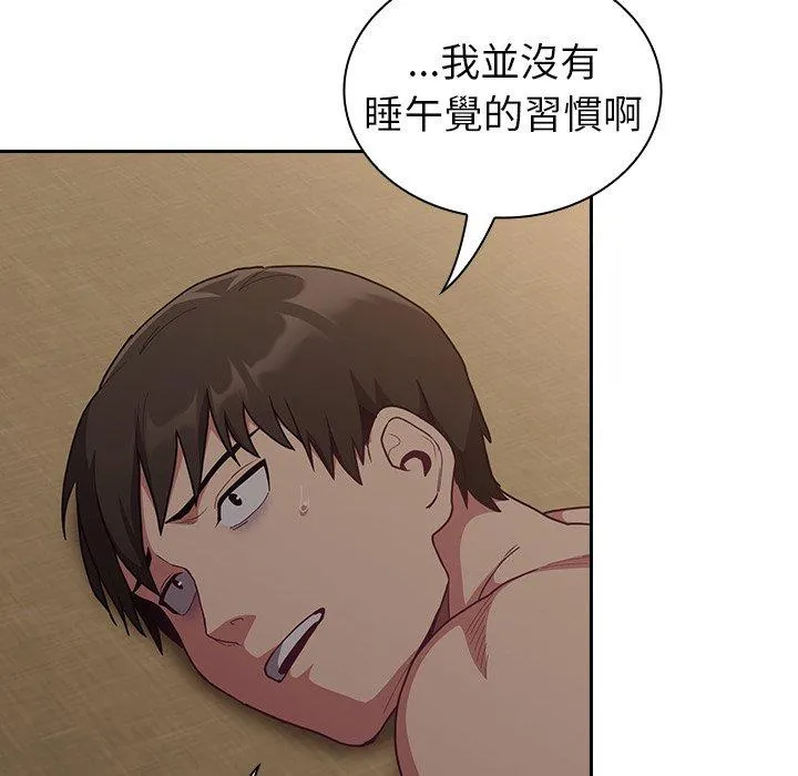 陌生的未婚妻 第33话 第116页