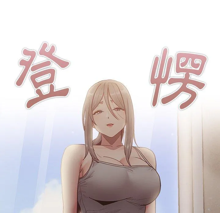陌生的未婚妻 第33话 第121页