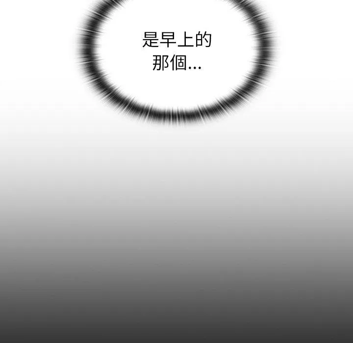 陌生的未婚妻 第33话 第109页