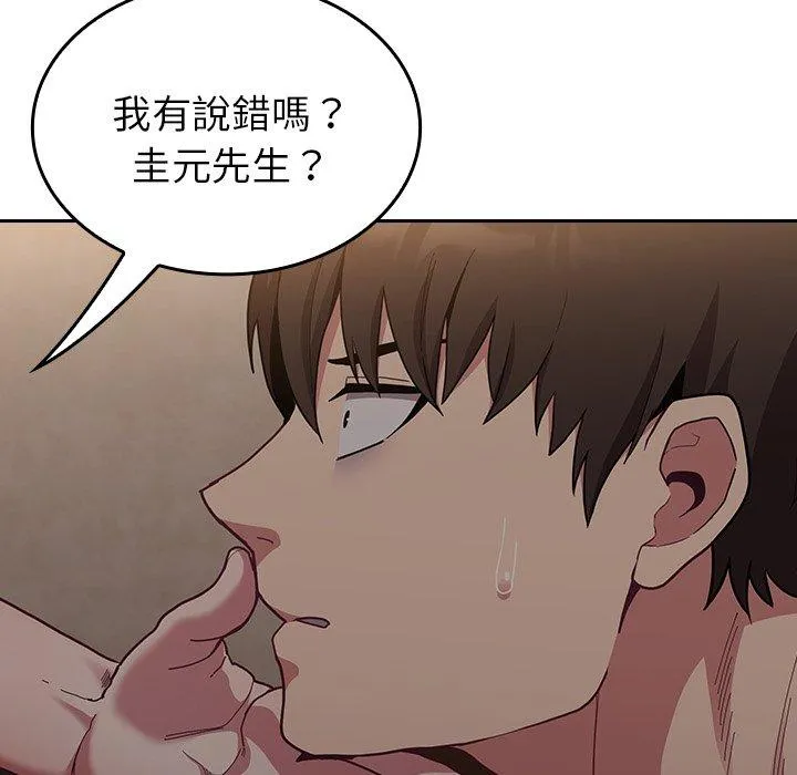 陌生的未婚妻 第33话 第168页
