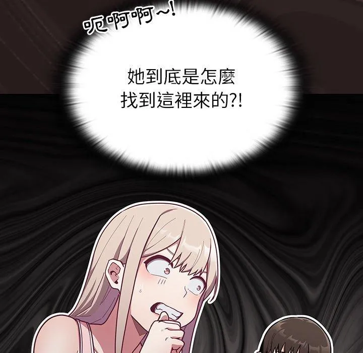 陌生的未婚妻 第33话 第25页