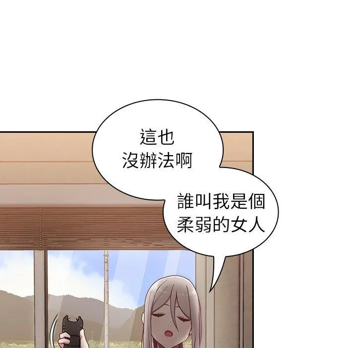陌生的未婚妻 第33话 第140页