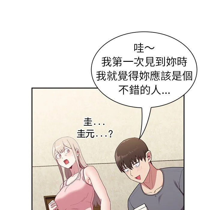 陌生的未婚妻 第33话 第83页