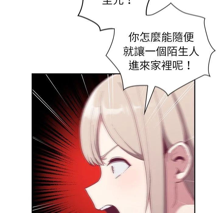 陌生的未婚妻 第33话 第16页