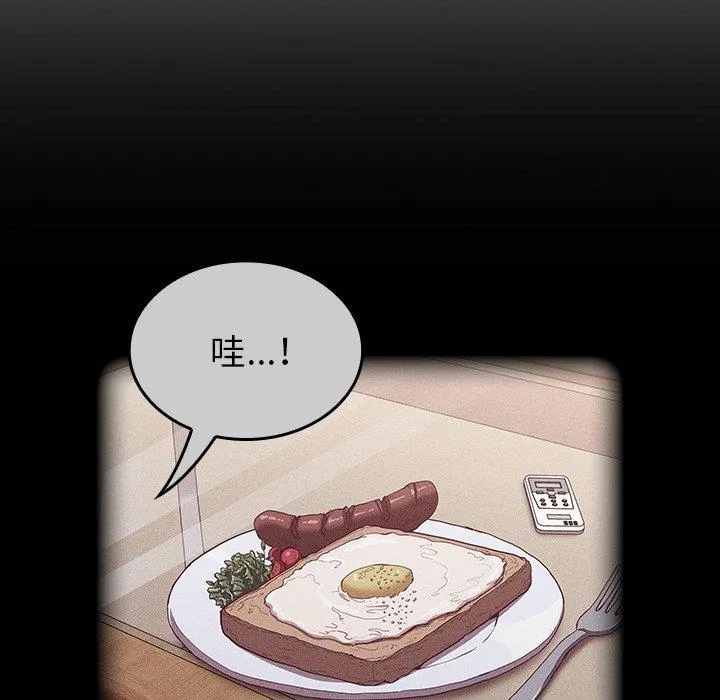 陌生的未婚妻 第33话 第110页