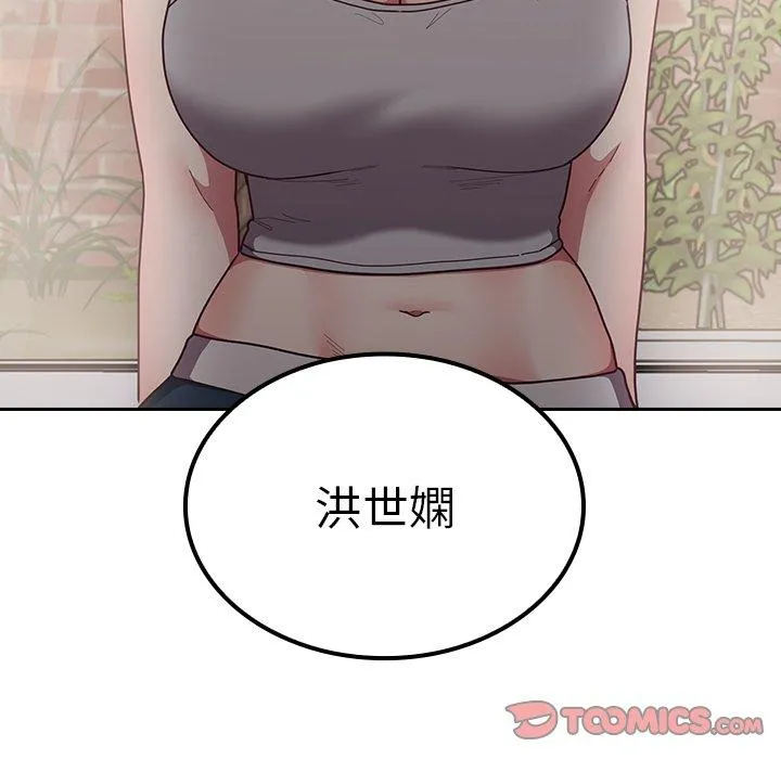 陌生的未婚妻 第33话 第120页
