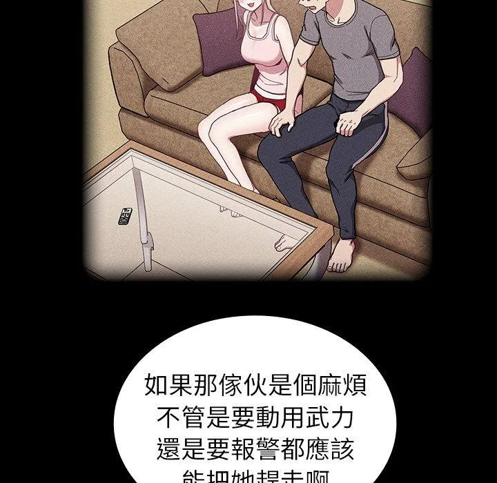 陌生的未婚妻 第33话 第166页