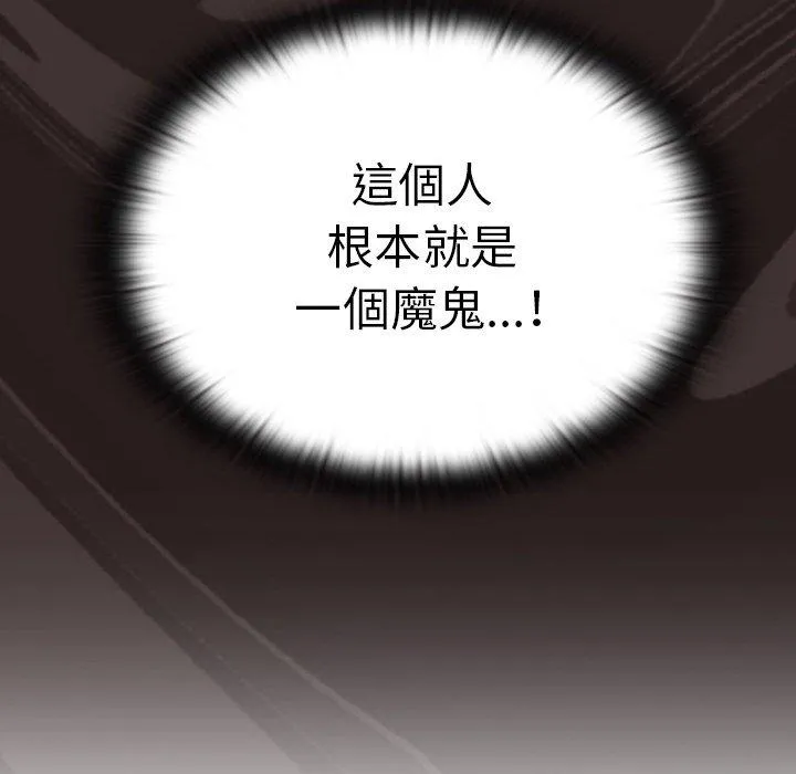陌生的未婚妻 第33话 第29页