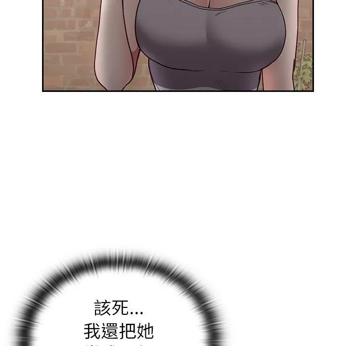 陌生的未婚妻 第33话 第125页