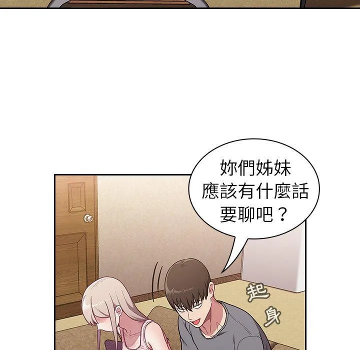 陌生的未婚妻 第33话 第32页