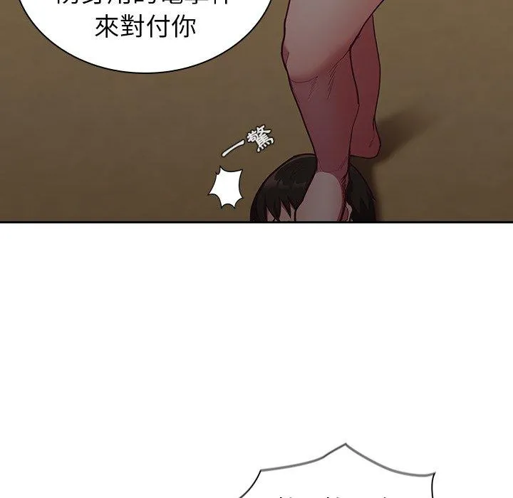 陌生的未婚妻 第33话 第137页