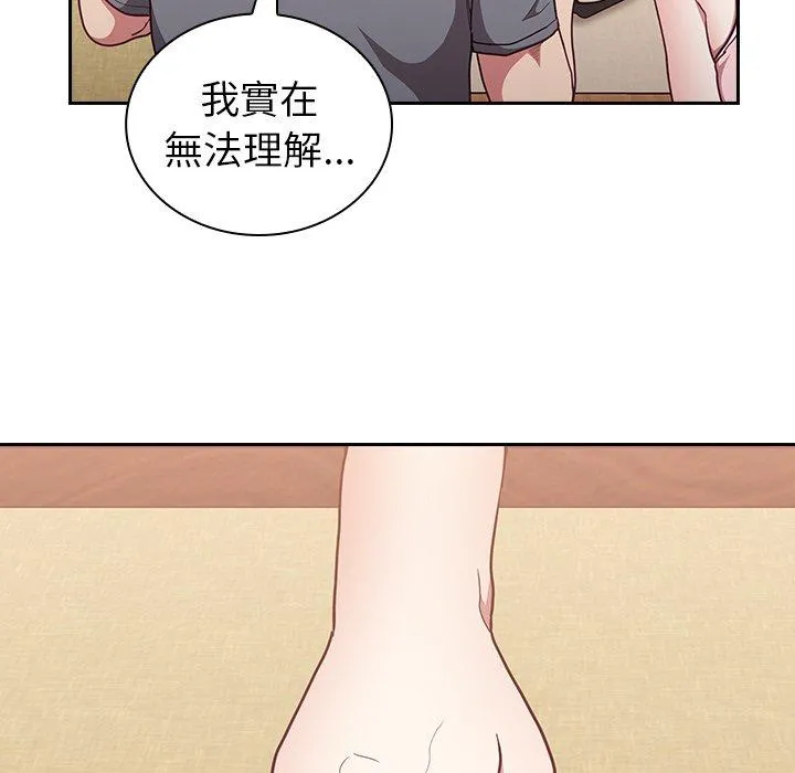 陌生的未婚妻 第33话 第69页