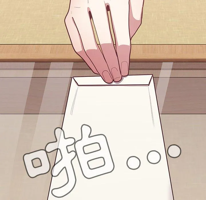 陌生的未婚妻 第33话 第70页