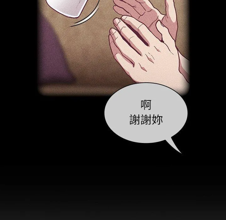 陌生的未婚妻 第33话 第114页