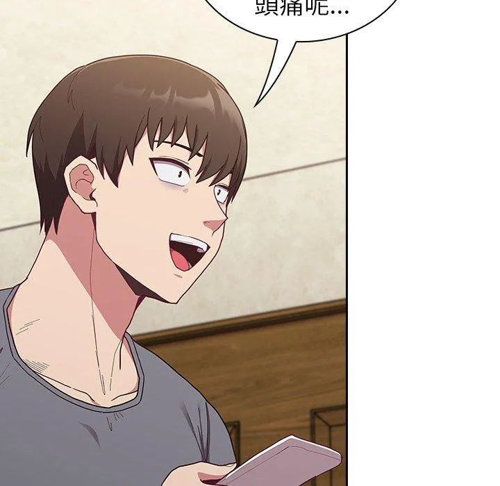 陌生的未婚妻 第33话 第80页