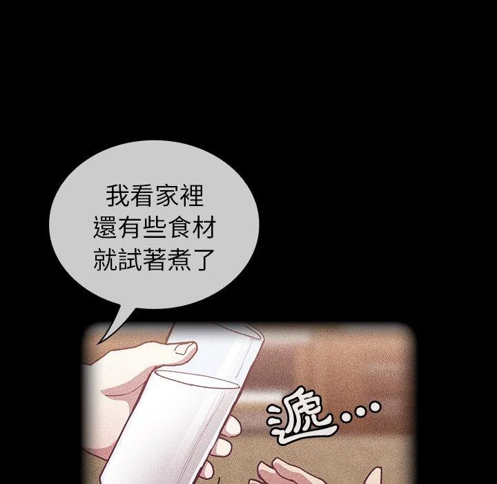 陌生的未婚妻 第33话 第113页