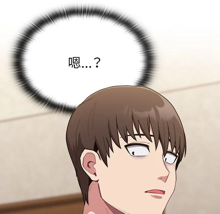 陌生的未婚妻 第33话 第37页