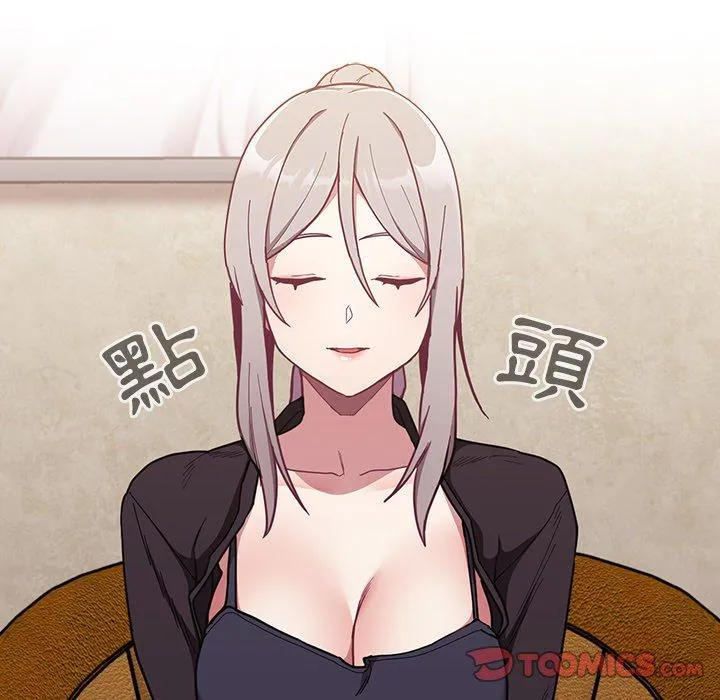 陌生的未婚妻 第33话 第12页