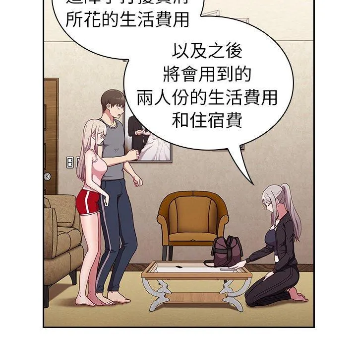 陌生的未婚妻 第33话 第72页