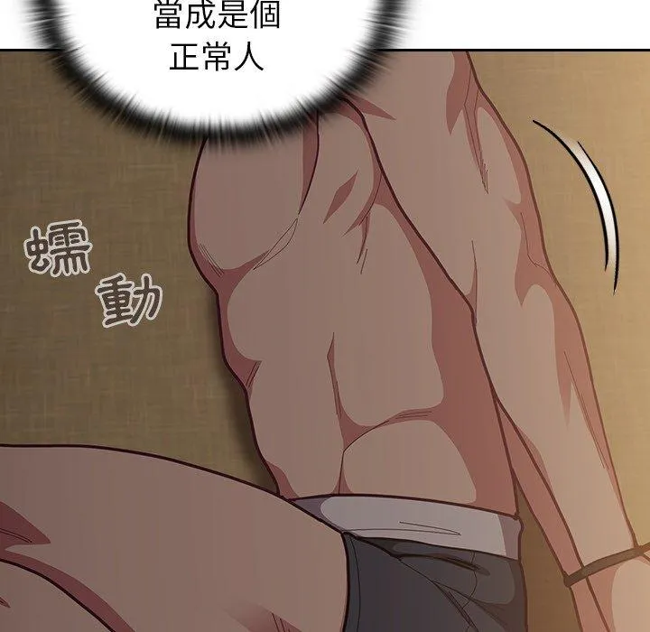 陌生的未婚妻 第33话 第126页