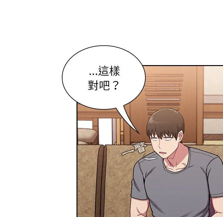 陌生的未婚妻 第33话 第14页