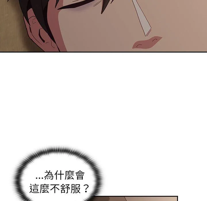 陌生的未婚妻 第33话 第96页