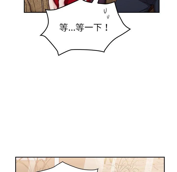 陌生的未婚妻 第33话 第67页